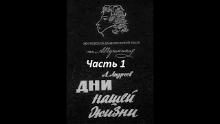 🎭Дни нашей жизни. Часть 1. ( Ольга Викландт и др. )