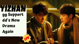 [Yizhan] gg Support dd's New Drama Again #bjyx #yizhan
