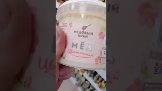 мёд пятёрочка