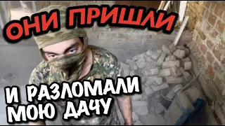 VLOG: РАЗЛОМАЛИ ДАЧУ! ХОТИМ ВАХКАНАЛИЙ - ДУРДОМ 3ч