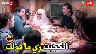 المهم يا مصري تكون اتحجبت عن اقتناع 😂🤣| هتموت ضحك من احمد حلمي لما لبس الحجاب