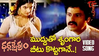 Muddutho Shrungara Beetu Song | Dharma Kshetram Movie | NBK and   Divya Bharti Rain Song | TeluguOne