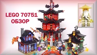 Lego Ninjago 70751 Обзор Храм Аэроджитсу Лего Ниндяго