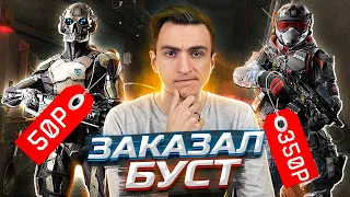 Дешевый vs Дорогой Буст Гидры в Warface