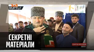 Кадиров висунув свою кандидатуру на вибори у Чечні з благословення Путіна – Секретні матеріали