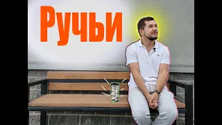 Обзор 😎ЖК Ручьи от застройщика ЛСР/ Подробная информация с ценами и планировками квартир/Новостройки