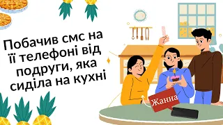 ЯК ВИ ДІЗНАЛИСЬ ПРО ЗРАДУ? | Reddit українською