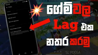 Vivo y1s all games lag fix