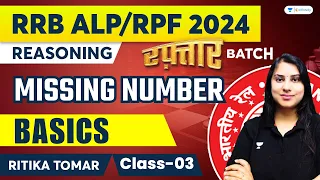 RRB ALP/RPF 2024 | Missing Number | Reasoning | Basics | Class 03 | Ritika Tomar