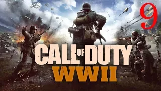 Call of Duty: WWII Прохождение Часть 9 — Арденнская операция