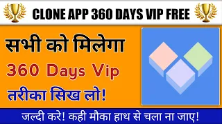 How To Get 360 Days Free Vip in Clone App
