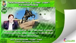 #СОВОСОВА."ЖИЗНЬ -ЭТО ПУТЬ! ВЫБИРАЙ, С КЕМ ИДТИ!" #ПЁТР_СОЛДАТЕНКОВ #Татьяна_ГОРОДЕЦКАЯ_+79228137865