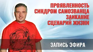 КЛАССНАЯ ЖИЗНЬ | Запись эфира в Потоке