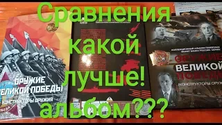 Выбираем лучший альбом для монет 25 рублей России оружия победы