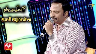 Nee Kosam Nee Kosam Song  | R.P. Patnaik Performance | Padutha Theeyaga | 8th August 2021 | ETV