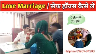 Court Marriage / Love Marriage new updates 2022 | Dabwali Haryana Couple