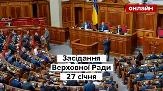 ⚡Верховна Рада онлайн. Засідання ВРУ 27.01.2022 в прямому ефірі на каналі Україна 24