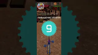 сегодня будем играть BMX 2