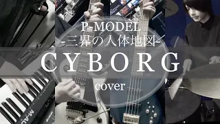 CYBORG - P-MODEL(平沢進) カバー【ギター ベース ドラム キーボード ボカロ】