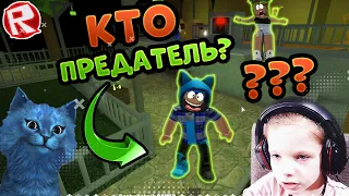 КОТЁНОК ЛАЙК ПРЕДАТЕЛЬ? ПЕРЕХОДИМ НА СТОРОНУ ПИГГИ в Роблокс! Piggy Roblox Карнавал Метро