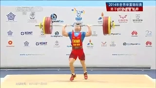 Men's 56 kg Clean & Jerk - 2014 World Weightlifting Almaty , KAZChampionships, Almaty , KAZ - Part 1