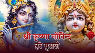 श्री कृष्णा गोविन्द हरे मुरारी - भजन | Shri Krishna Govind Hare Murari | Lyrics Video Krishna Bhajan