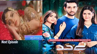 Bayhadh Episode 13 - [Eng Sub] - Affan Waheed - Madiha Imam - Saboor Ali - 25th May 2024