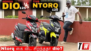Ntorq கை விட சிறந்ததா Dio ? | Honda Dio vs TVS Ntorq Review in Tamil | Manikandan |