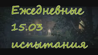 RDR 2 online Радужная форель, Пустынный мак, Гриб зонтик, Распря в отряде RDO