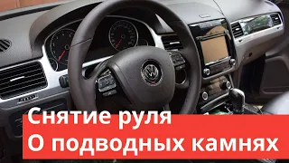 Обучение перетяжке салона. Как правильно снять руль. ( Рассказываю про подводные камни)