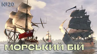 Empire Total war Викрадення технологій №20