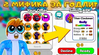 УЖЕ ВЫШЛО ОБНОВЛЕНИЕ 70 ЭПИЗОД В SKIBIDI TOWER DEFENSE