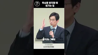 [임진혁 목사] [임진혁 목사] 욕심을 방치할 때 생기는 일 | ICC마가 | 2023.02.05