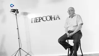 Писатель Денис Драгунский | "Персона" 09.06.2021