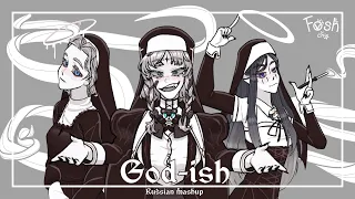 God-ish | Mashup (ft. Cat, m19[kei], Sati Akura)