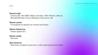 Как, черт возьми, вы это делаете?! Илья Самохвалов, SilaSveta, CG Event