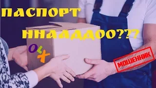 Я верну тебе всё, только переведи мне деньги! Развод мошенника. Растаможка авто.