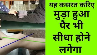 best knee exercises for straight knee full knee extension knee range of motion knee pain arthritis