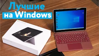 ЛУЧШИЕ ПЛАНШЕТЫ НА WINDOWS! Обзор Microsoft Surface Go и Microsoft Surface Pro 6