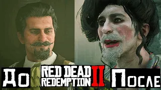 Red Dead Redemption 2 - Побочное задание - Геймпленое прохождение - Художник