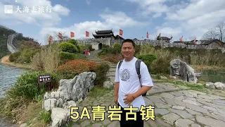 贵州的5A景区青岩古镇，这里出过一个状元，猪脚也很好吃！