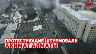 Митинг в Алматы 5 января. Кадры с дрона