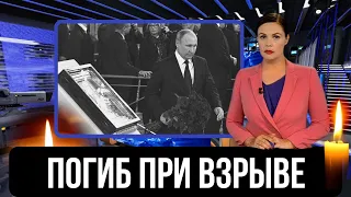 В Москве Отменили Все Концерты...Погиб Знаменитый Российский...Автор Гимна...