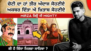 ਕਿਉੰ Akbar ਹੋਇਆ ਸੀ ਮਿਰਜ਼ੇ ਦਾ ਮੁਰੀਦ | Arjan Dhillon | Might Mirza | Saroor | latest punjabi song 2023