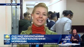 Олена Курбанова про початок суду над полоненими українськими моряками у Москві