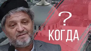 Когда мы наконец поймём?! | Шейх Хусейн Афанди