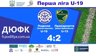 Поділля" U-19 - "Прикарпаття" (Івано-Франківськ) U-19 - 4:2 (14.04.2021) ПОВНІСТЮ