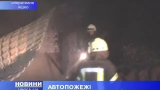 Уночі на Черкащині згоріли дві автівки