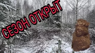 Сезон охоты на золото открыт.