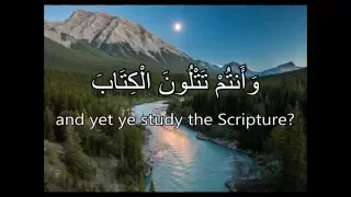 Surah 2: Al-Baqarah Part 2 Ahmad Al-Ajmi Arabic/English Subtitles سورة البقرة - أحمد العجمي - فيديو٢